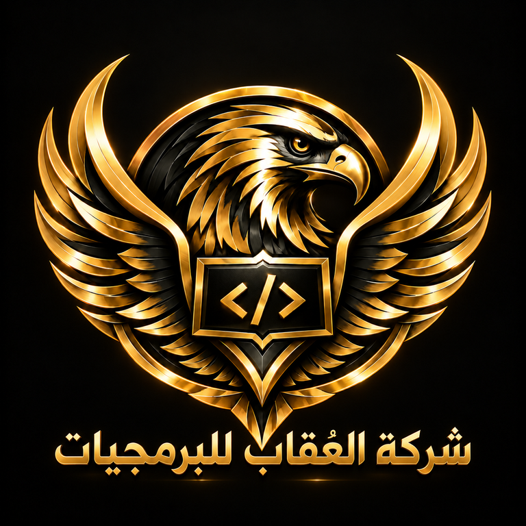 العقاب